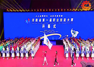 河南省第二届职业技能大赛将在濮阳举办