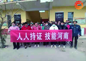 驻马店市职业技能培训工作稳居全省第一方阵